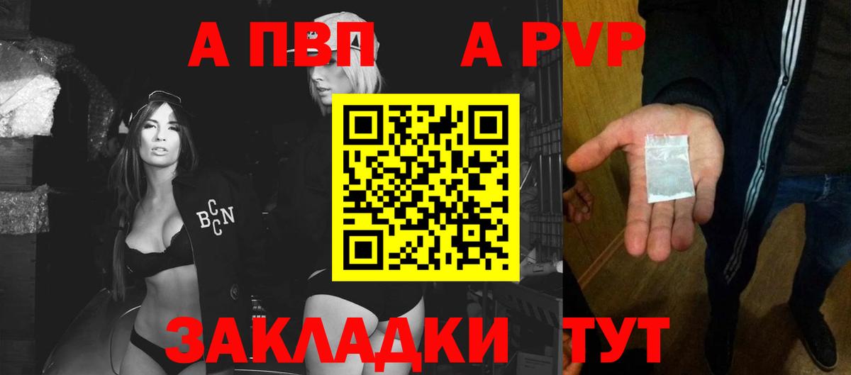 A-PVP Crystall  Alpha-PVP VHQ  Вход с VPN  Alpha PVP СК  Димитровград 
