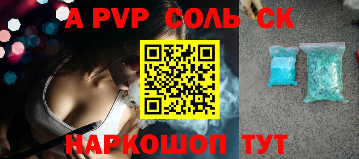 А ПВП кристаллы Димитровград
