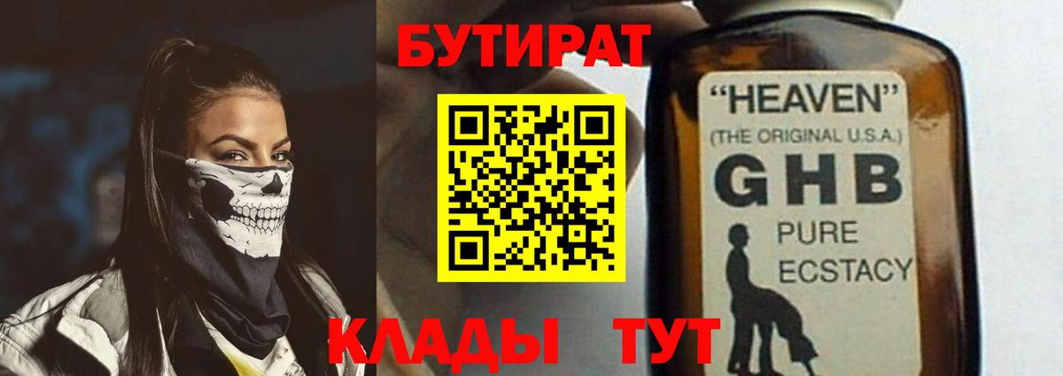 Бутират вода  Вход с VPN  Димитровград 