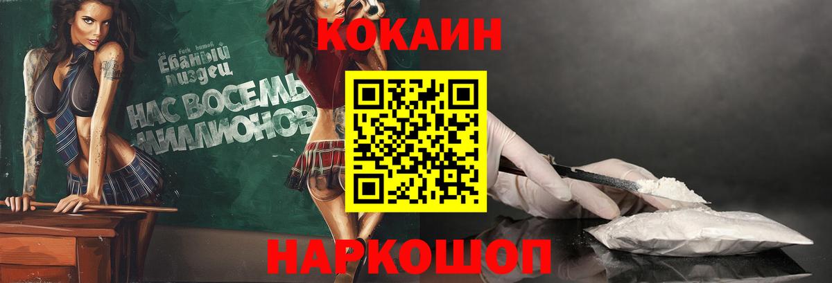 КОКАИН Fish Scale  Вход с VPN  COCAIN Fish Scale  Димитровград 