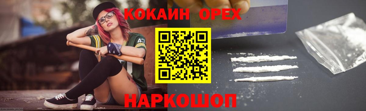  Кокаин Димитровград