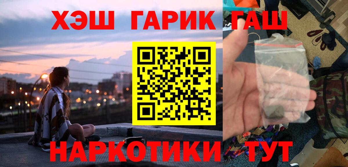 ГАШ hashish  ГАШ VHQ  Вход с VPN  Димитровград 