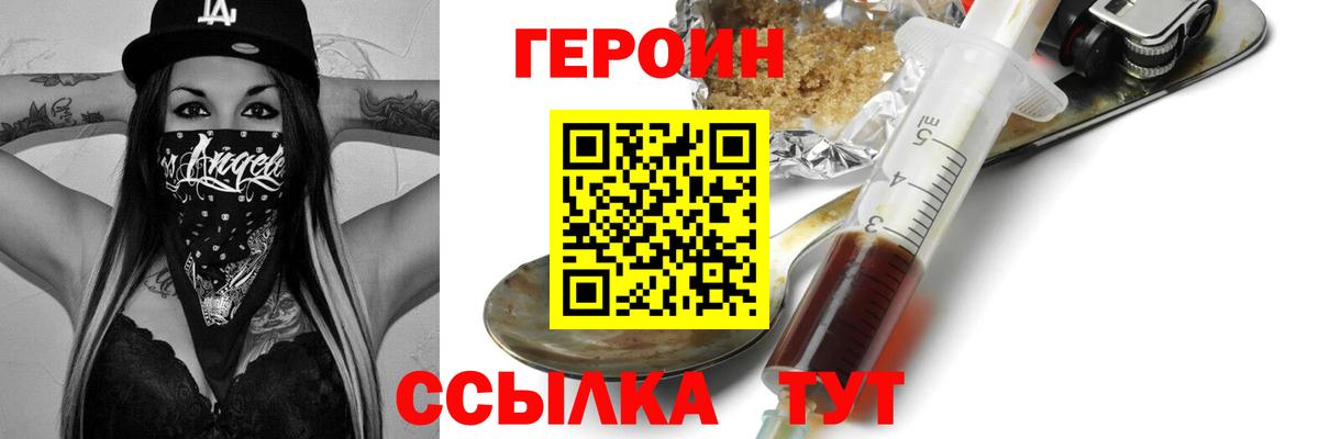 Героин VHQ Димитровград