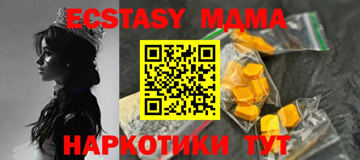 MDMA кристаллы  Вход с VPN  Димитровград 