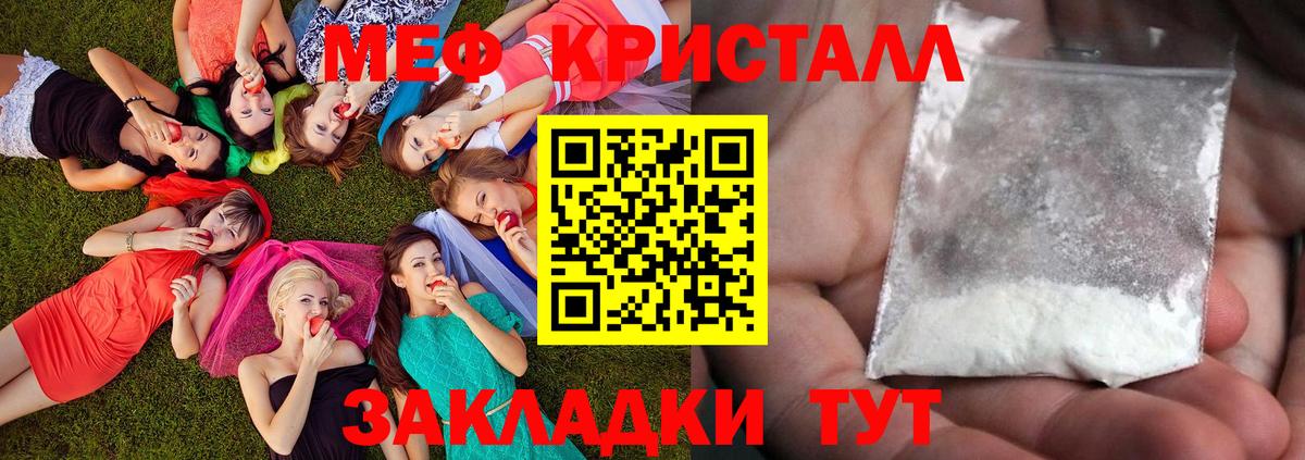 Димитровград  Меф  Вход с VPN  МЯУ-МЯУ mephedrone 