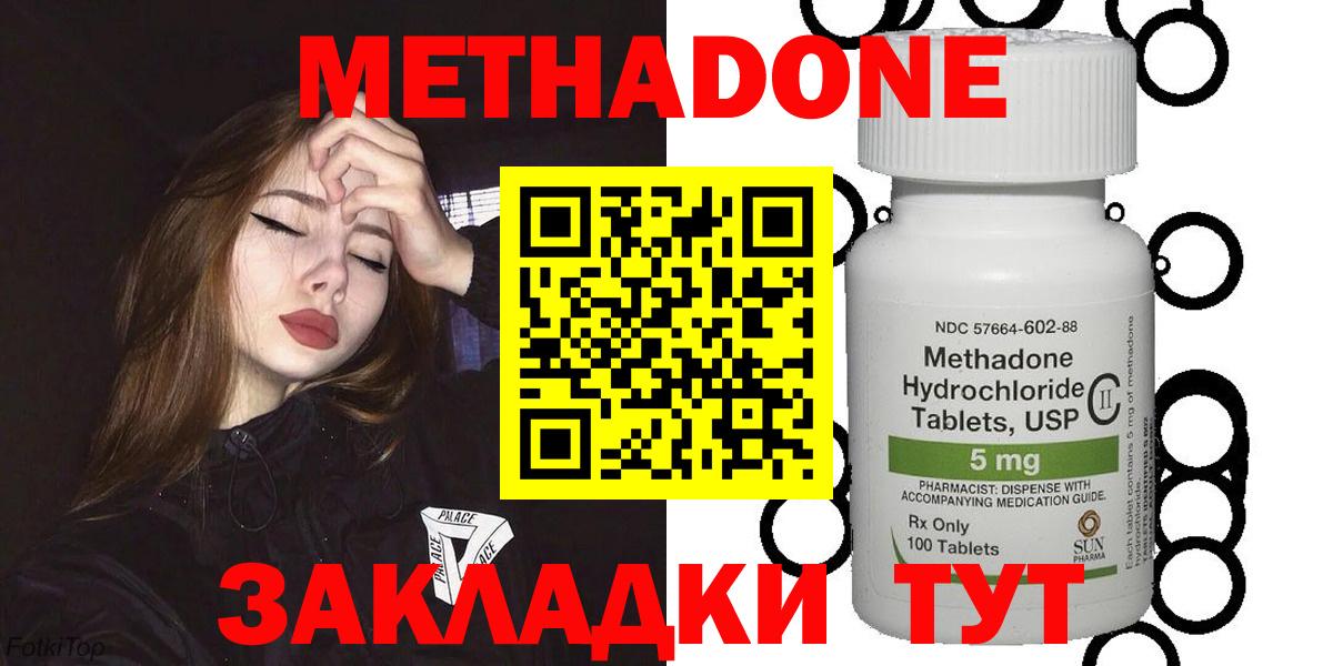 Метадон VHQ Димитровград