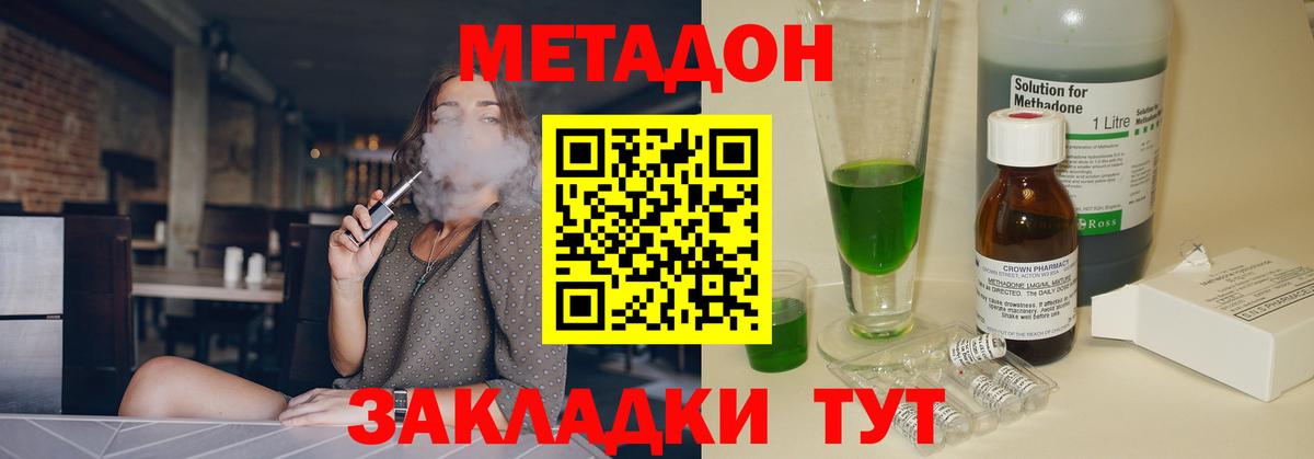 Димитровград  МЕТАДОН VHQ  Вход с VPN 