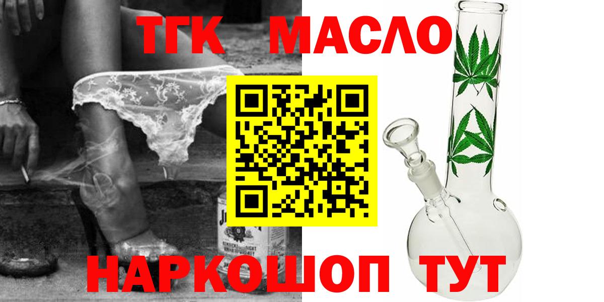 ТГК Wax  Дистиллят ТГК концентрат  Димитровград  мега маркетплейс  Вход с VPN 